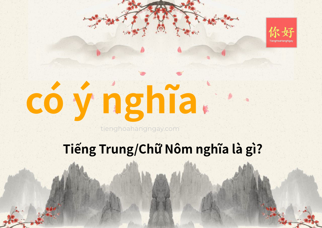 có ý nghĩa tiếng Trung là gì?